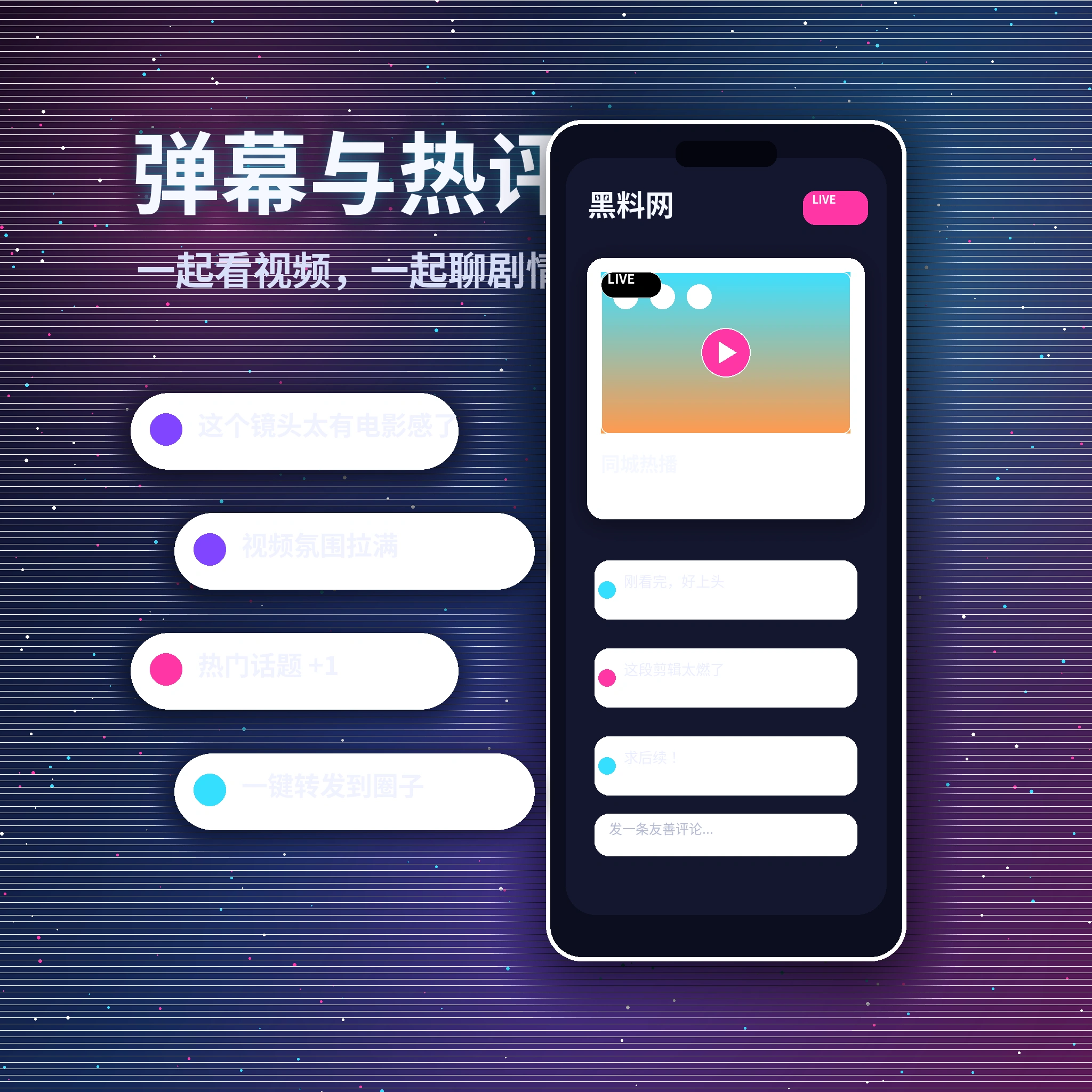 黑料网私信聊天与安全沟通
