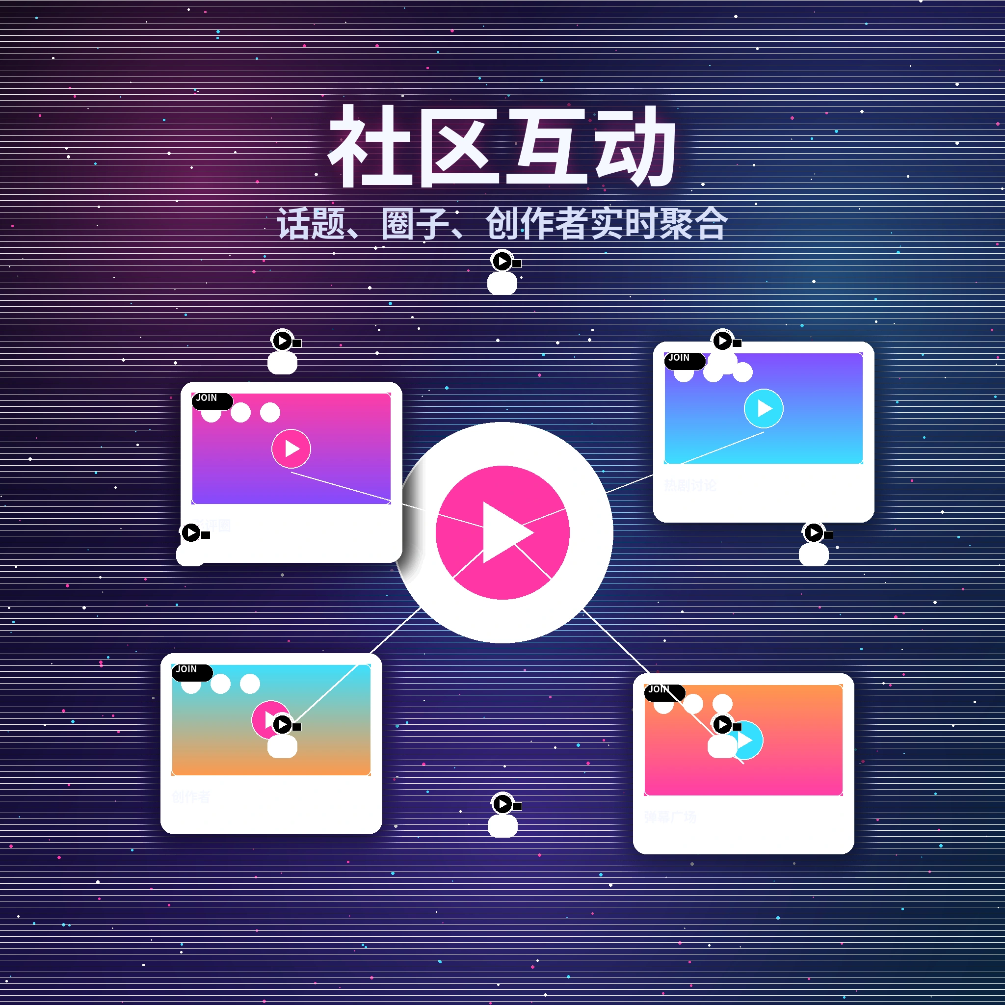 黑料网社区话题讨论与评论互动